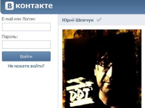 Сеть «ВКонтакте» ввела верификацию аккаунтов знаменитостей