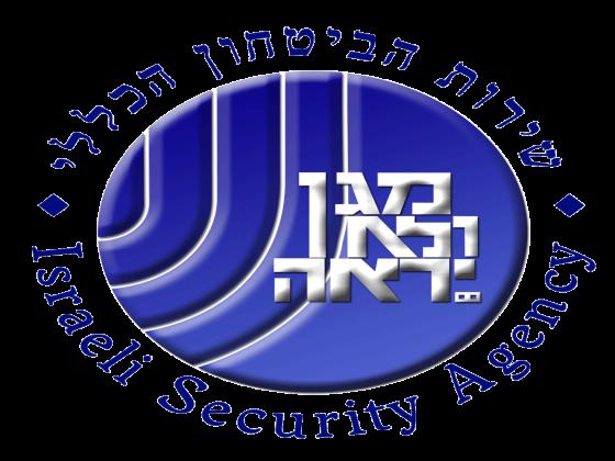 ШАБАК предлагает программу борьбы с еврейским террором - подробности