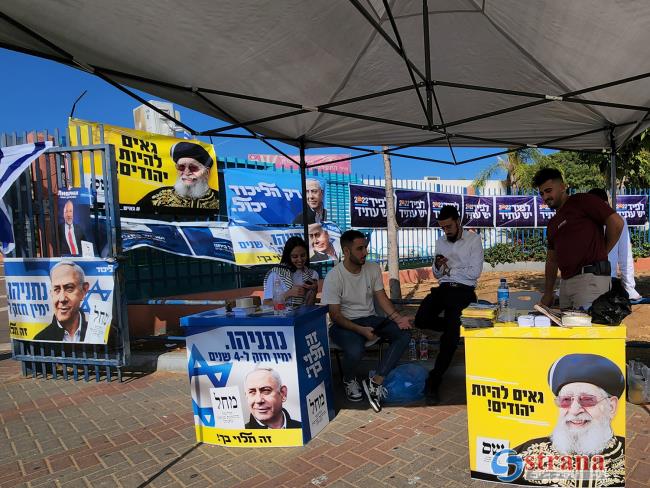 Итоги голосования на выборах в Кнессет 25-го созыва по городам