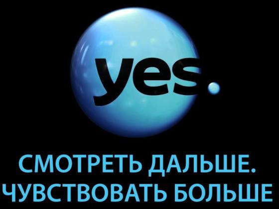 Подарки к празднику Песах от компании yes