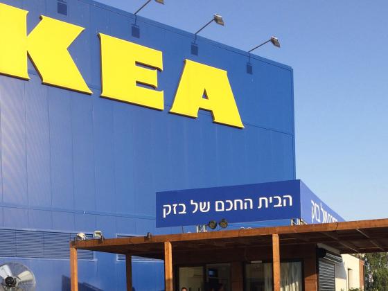 Безек и Ikea впервые в Израиле представляют модель 