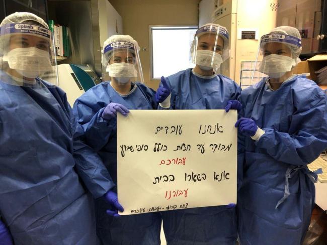200 тысяч работников системы здравоохранения Израиля будут награждены за вклад в борьбу с эпидемией