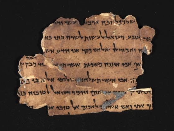 Старейшая в мире копия Десяти Заповедей будет показана в Израиле