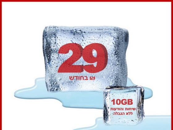 Golan Telecom предлагает: постоянная цена 29 шекелей на 2 года