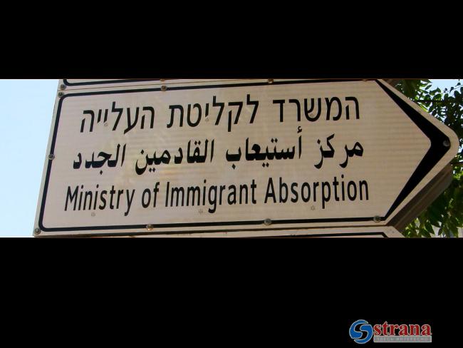 МВД Израиля облегчило процесс оформления документов для новых репатриантов из России