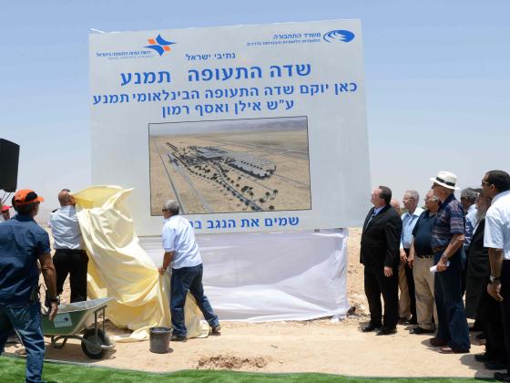 В Израиле начато строительство международного аэропорта