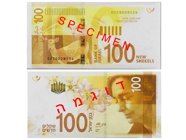 Запускаются в обращение новые банкноты в 20 и 100 шекелей