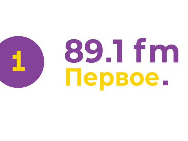 14 октября «Первое радио 89.1 fm» отмечает свое 20-летие