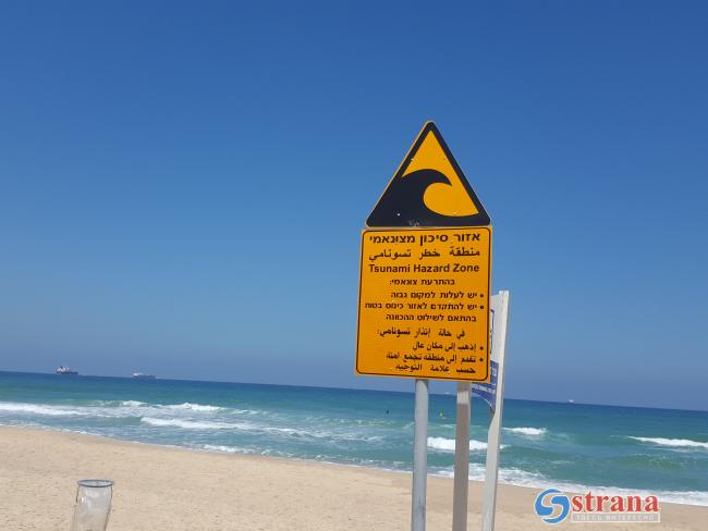 Осторожно, цунами: в Израиле установлена система оповещения об угрозе стихии с моря