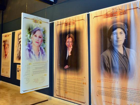 Хайфа:  выставка, посвященная выдающимся женщинам Израиля