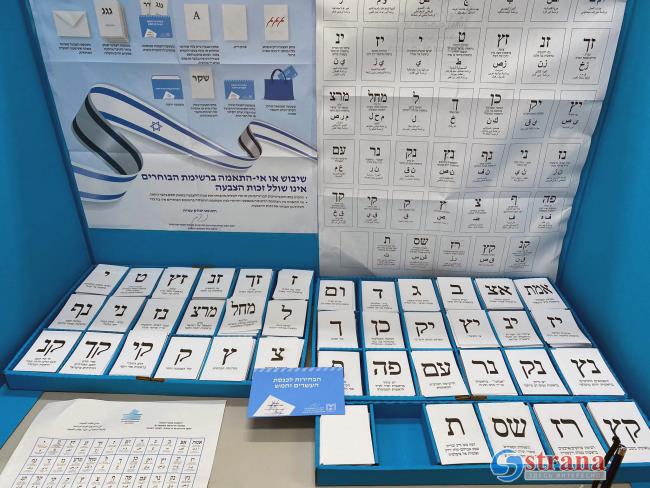 Завершились выборы в Кнессет 25-го созыва. Результаты национальных exit polls