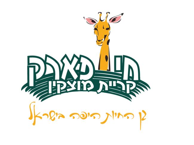 В Израиле появится первый в мире бутик-отель в зоопарке
