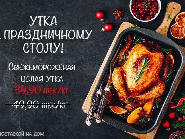 Запечённая утка к новогоднему столу!