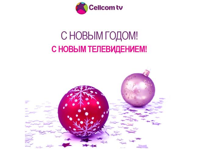 Новое телевидение в новом году - Селком TV за 49 шекелей в месяц: выигрываем в качестве и экономим!