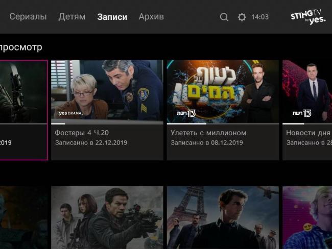 Компания yes запускает новый специализированный пакет в сервисе STINGTV и предлагает 31 канал на русском языке