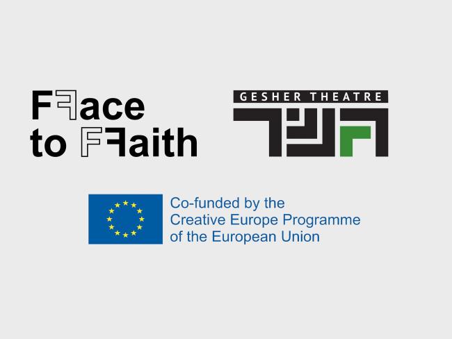Театр Гешер примет участие в международном проекте FACE TO FAITH