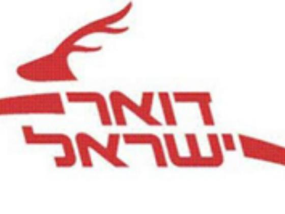 Почта Израиля временно приостановила забастовку