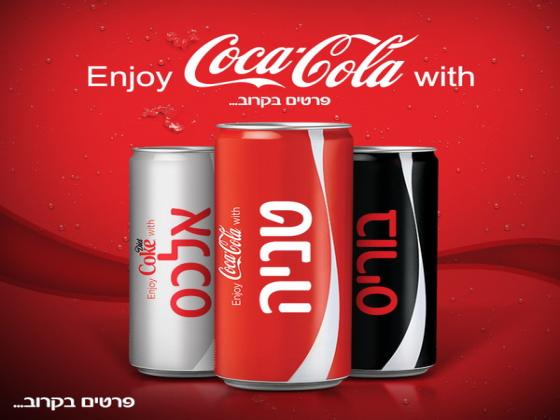 Ваше имя на банках и рекламных щитах Coca-Cola