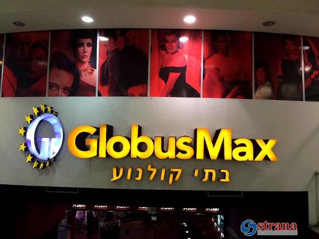 Сеть кинотеатров «Глобус Макс» начала процедуру банкротства
