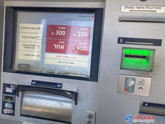 Банк Израиля разрешил иностранным компаниям подключаться к платежным системам