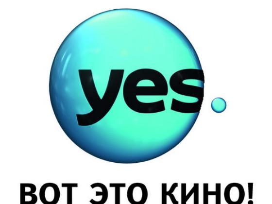 Театральное наслаждение от yes surprise 