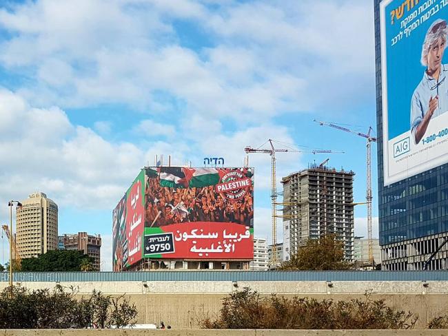 Кампания в Израиле: «Одно государство для двух народов – Палестина» (ФОТО)