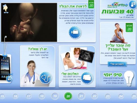 Новинка от «Клалит» - бесплатное приложение для ведения беременности «40 недель беременности и роды»