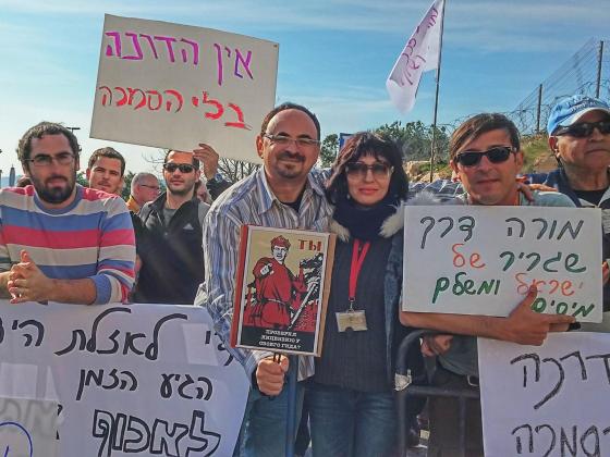 Демонстрация израильских гидов против Минтуризма