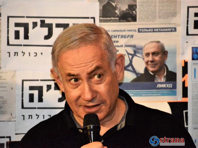 Праймериз в «Ликуде» будут отменены, Нетаниягу кооптирует в список шесть своих кандидатов