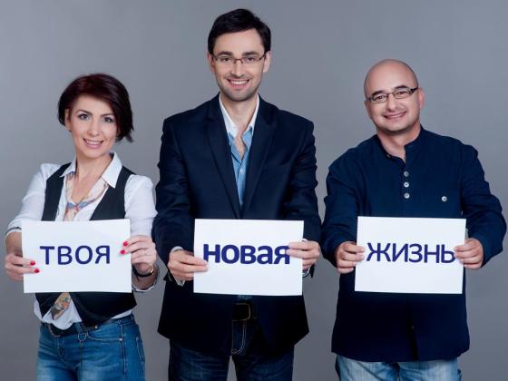 Впервые в Израиле: социальное реалити шоу для русскоязычных  «Твоя новая жизнь»