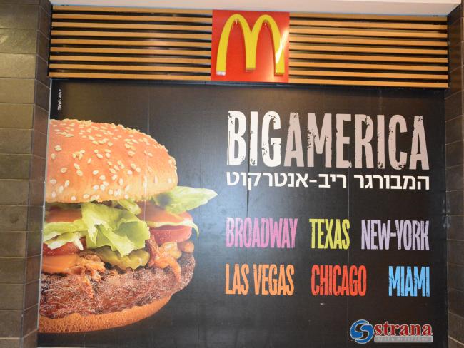 В McDonald`s появились бургеры для веганов