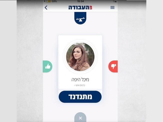 Новое мобильное приложение знакомств партии «Авода»