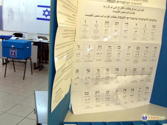 Коалиция приняла решение о роспуске Кнессета, выборы в апреле