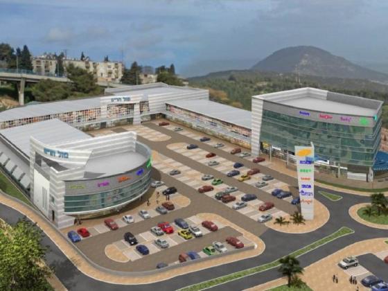 Нацрат-Илит: новый торговый центр на развалинах 