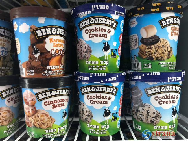 Штат Нью-Йорк защищает Израиль: он продает активы владельца Ben & Jerry’s