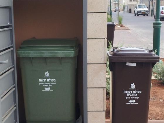 Ашдод:  началась кампания по разделению мусора 