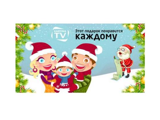 Новый год с KartinaTV – смотреть всё! 