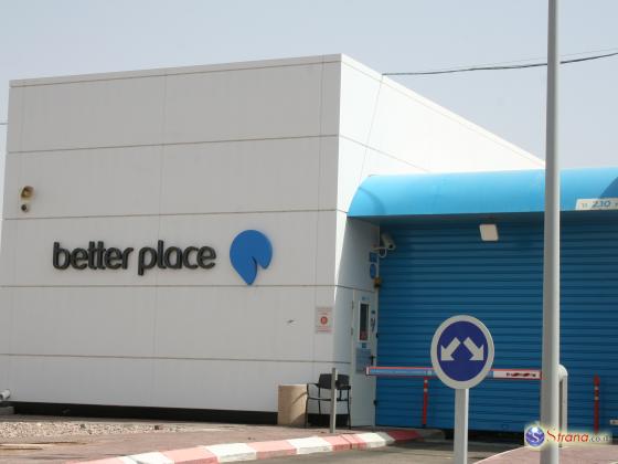 Израиль: Конец Better Place