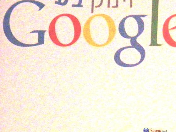 Депутат кнессета объявляет войну Google