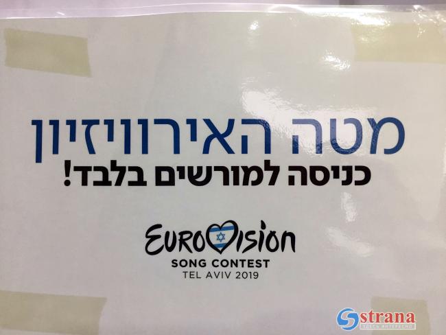 Конкурс «Евровидение» в Тель-Авиве будут вести Эрез Таль и Бар Рафаэли