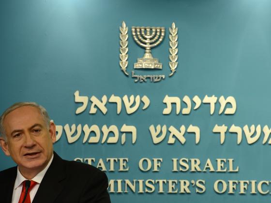 Правительство утвердило законопроекты о еврейском характере государства