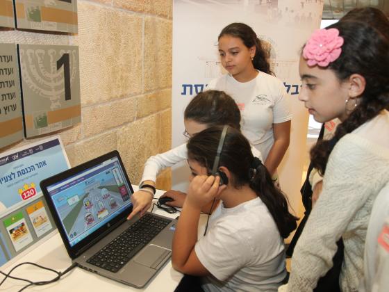 Компьютерные игры для детей в депутатов Кнессета