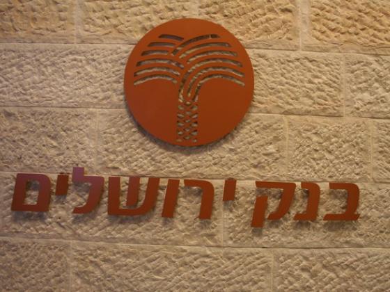 Банк «Иерушалаим» открывает новый офис в Бат-Яме