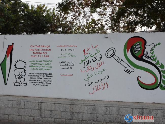 «Новая Палестина»: В сети появился «текст сделки века»