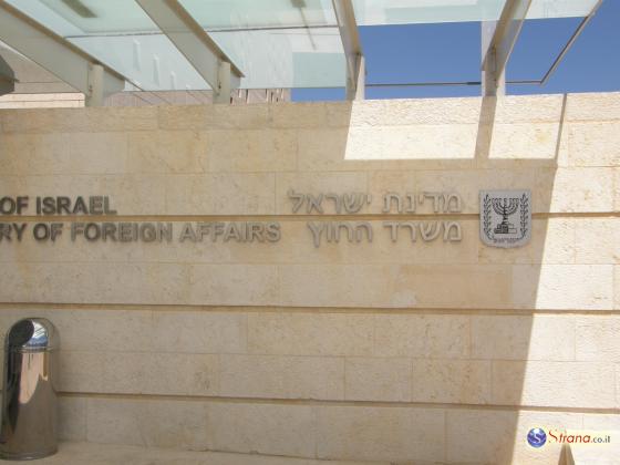 Диппредставительства Израиля закрыты в связи с забастовкой