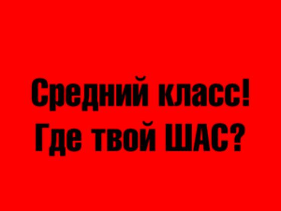 Яир Лапид: «Мы - партия ШАСа для среднего класса»