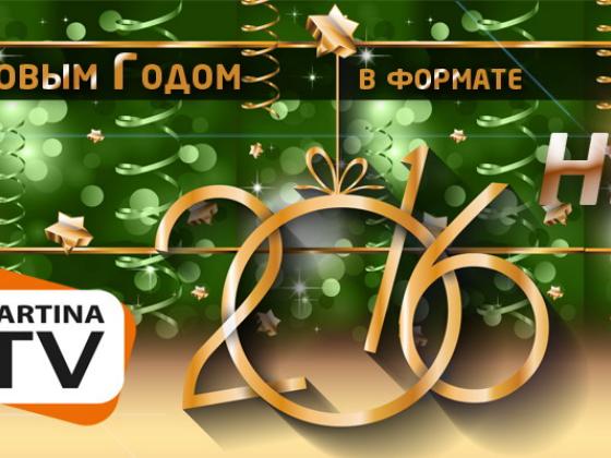 KartinaTV: встречайте Новый год в HD качестве!