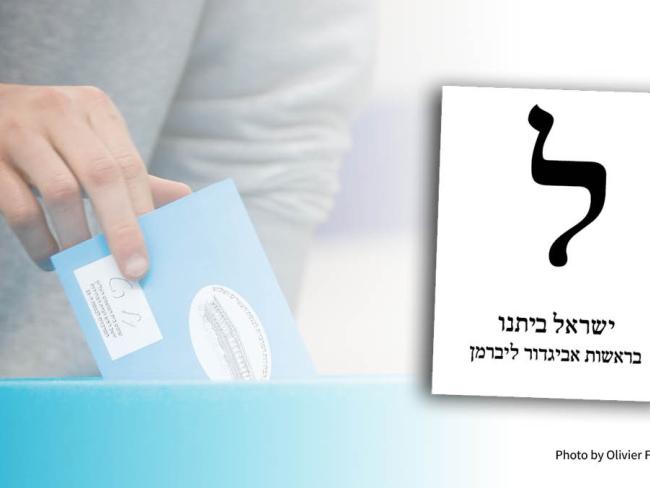 Выборы в Кнессет. Важная информация для избирателей