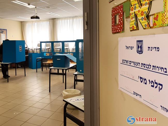 Завершились выборы в Кнессет 24 созыва: предварительные результаты