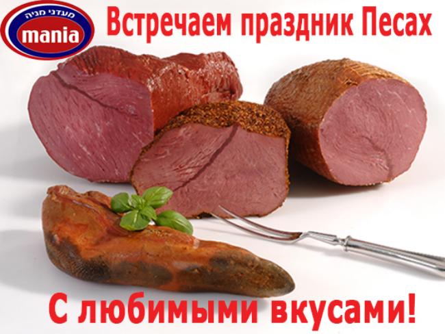 Каждый день с любимым вкусом 